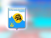 Дни Усть-Коксинского района пройдут в Горно-Алтайске