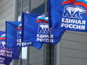 Единороссы готовятся к сентябрьским выборам