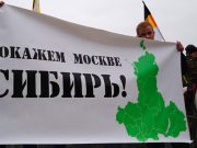 За призывы к отделению Сибири жительнице Сейки дали условный срок