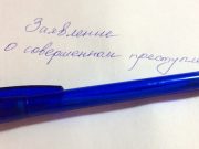 Желая отомстить мужу за побои, женщина обвинила его в жестоком обращении с дочкой