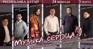 Выпускники Алтайской студии мальчиков отправляются с гастролями по селам