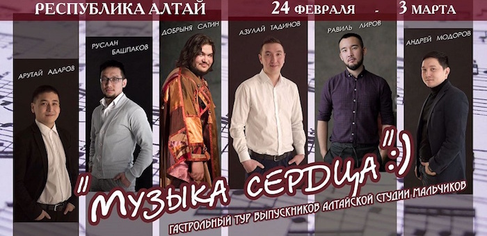 Выпускники Алтайской студии мальчиков отправляются с гастролями по селам