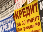 Женщина, «купившись» на обещания дешевого кредита, стала жертвой мошенников