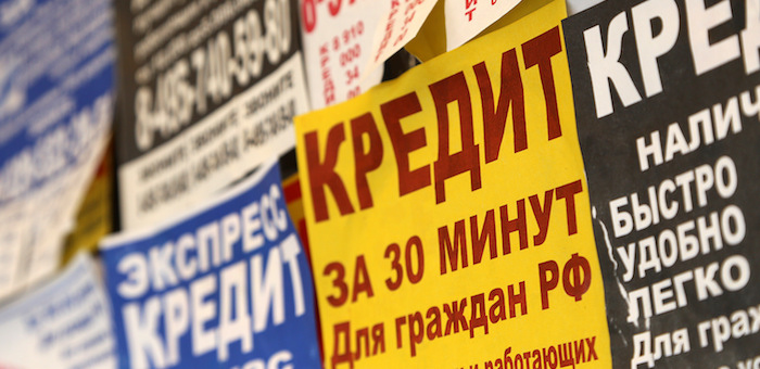 Женщина, «купившись» на обещания дешевого кредита, стала жертвой мошенников
