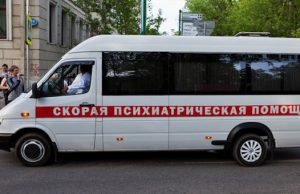 Как вызвать психиатрическую скорую помощь