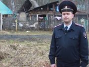 В Соузге полицейский спас на пожаре семью из пяти человек