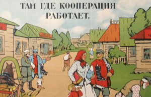 В Горном Алтае планируют возродить потребкооперацию и заготконторы