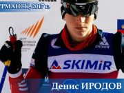Биатлонисты завершили спортивный сезон