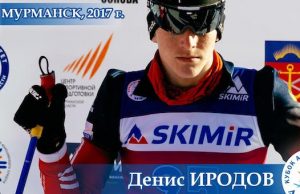Биатлонисты завершили спортивный сезон