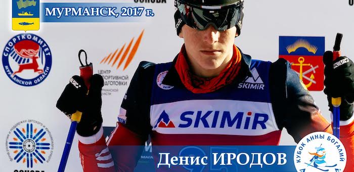 Биатлонисты завершили спортивный сезон