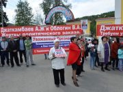 В Горно-Алтайске прошел митинг в поддержку обвиняемых в злоупотреблениях и коррупции чиновников