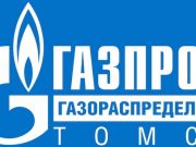 Осторожно: газопровод!