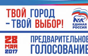 Предварительное голосование: выбираем народных кандидатов