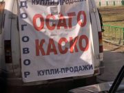 Приоритетом возмещения по ОСАГО стал ремонт