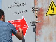 «Стрелы жизни» появились в Майме