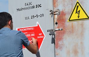 «Стрелы жизни» появились в Майме