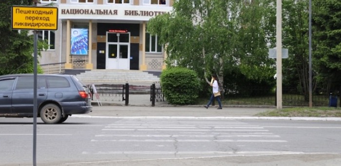 В Горно-Алтайске ликвидируют пять пешеходных переходов