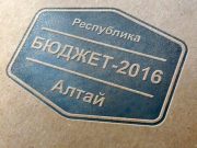 Депутаты одобрили отчет об исполнении бюджета 2016 года