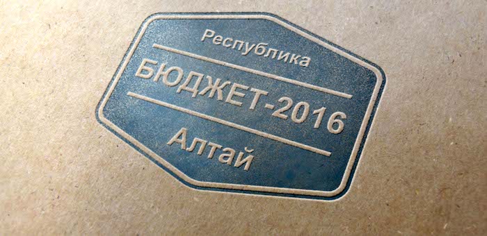 Депутаты одобрили отчет об исполнении бюджета 2016 года