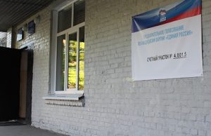 В Республике Алтай открылись счетные участки предварительного голосования
