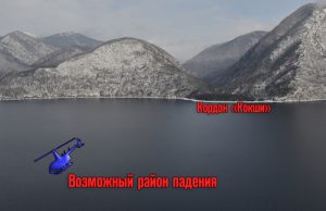 Объявлены погибшими: МАК опубликовал первый отчет о катастрофе вертолета над Телецким озером