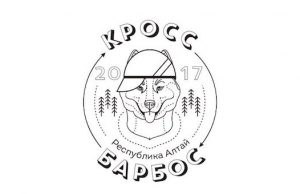 Соревнования ездовых собак «Кросс Барбос» пройдут на Алтае
