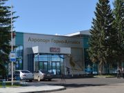 Горно-алтайский аэропорт переходит на летнее расписание