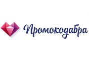 Где можно всегда найти для магазина Лабиринт купоны и промокоды?