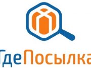 Отслеживание почтовых отправлений — приятные онлайн-покупки