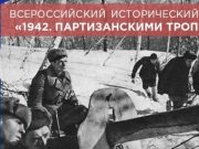 Жителей Горно-Алтайска приглашают на исторический квест