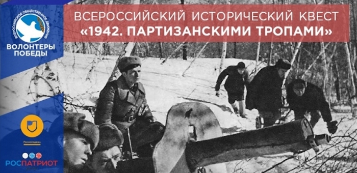 Жителей Горно-Алтайска приглашают на исторический квест
