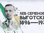 Педагог из Горно-Алтайска выиграла в конкурсе имени Выготского