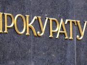 Начальника отдела культуры Усть-Канского района уволят по требованию прокуратуры