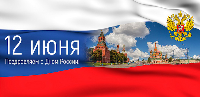День России отмечают в Горно-Алтайске. Программа мероприятий