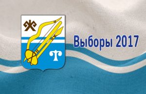 Началось выдвижение кандидатов в депутаты горсовета