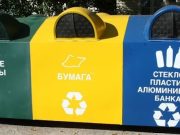 Эксперты призывают перейти на раздельный сбор мусора