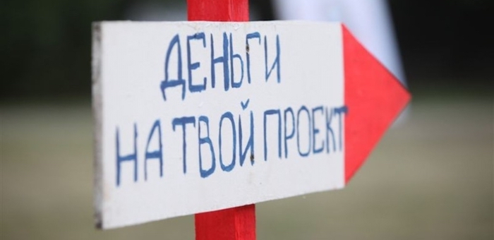 Мэрия выдаст два гранта на реализацию социально значимых проектов