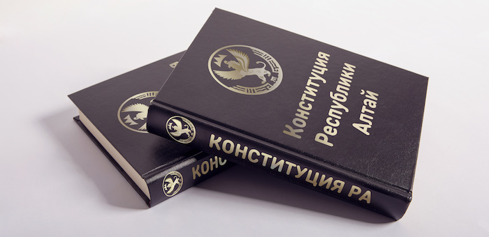 Конституции Республики Алтай – 20 лет