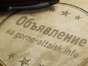 Объявление