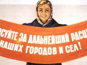 Агитация-2017