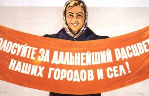 Агитация-2017