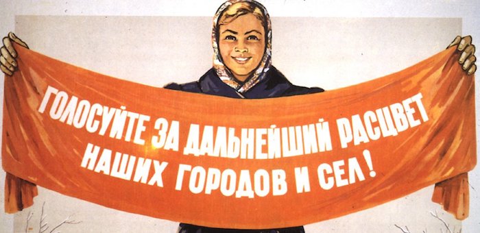 Агитация-2017