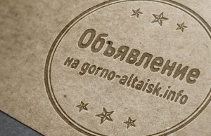 Объявление
