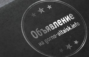 Объявление