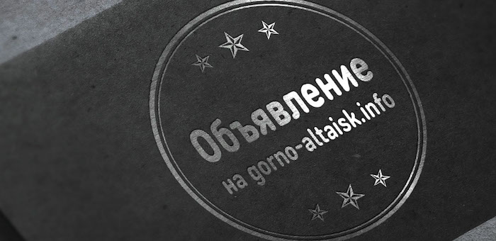 Объявление