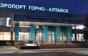 Структуры Сбербанка станут совладельцами горно-алтайского аэропорта