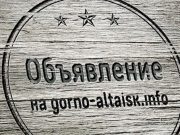 Объявление