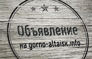 Объявление