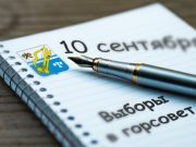 Уже около 60 кандидатов выдвинулись в горсовет по одномандатным округам