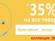 Украинский стартап promocodius.com завоевывает новые рынки